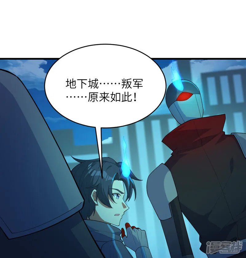 第206话 不漏之网20