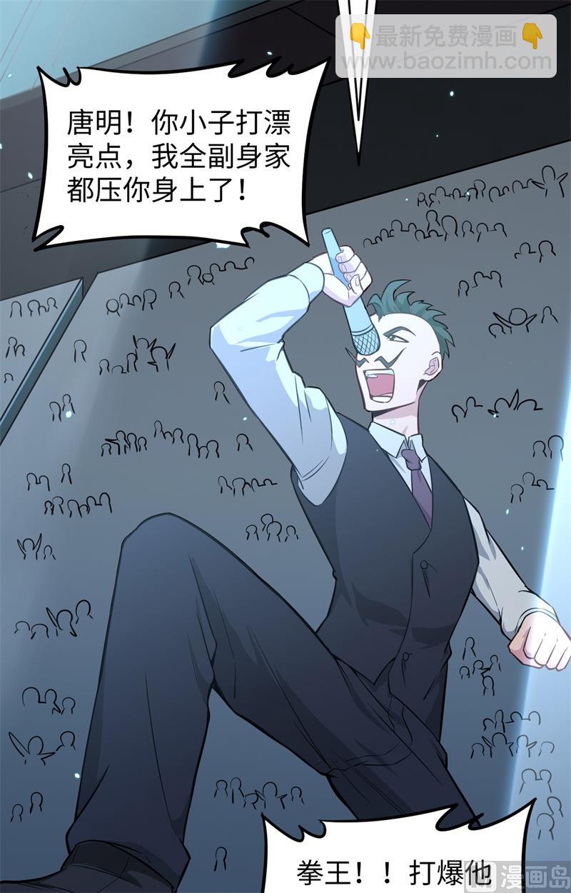 039 砸场子！5