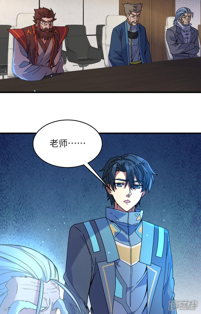  第171话 修士联盟的底蕴7