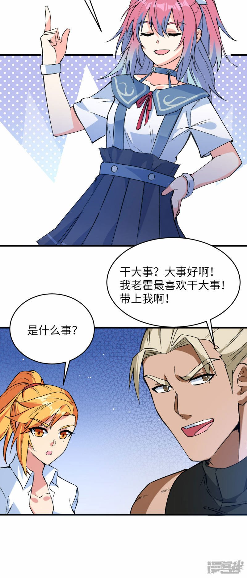   第155话 天元大典，行刑！10