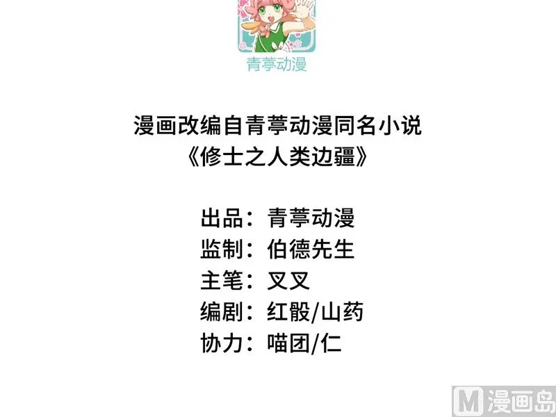 138 种子队员2