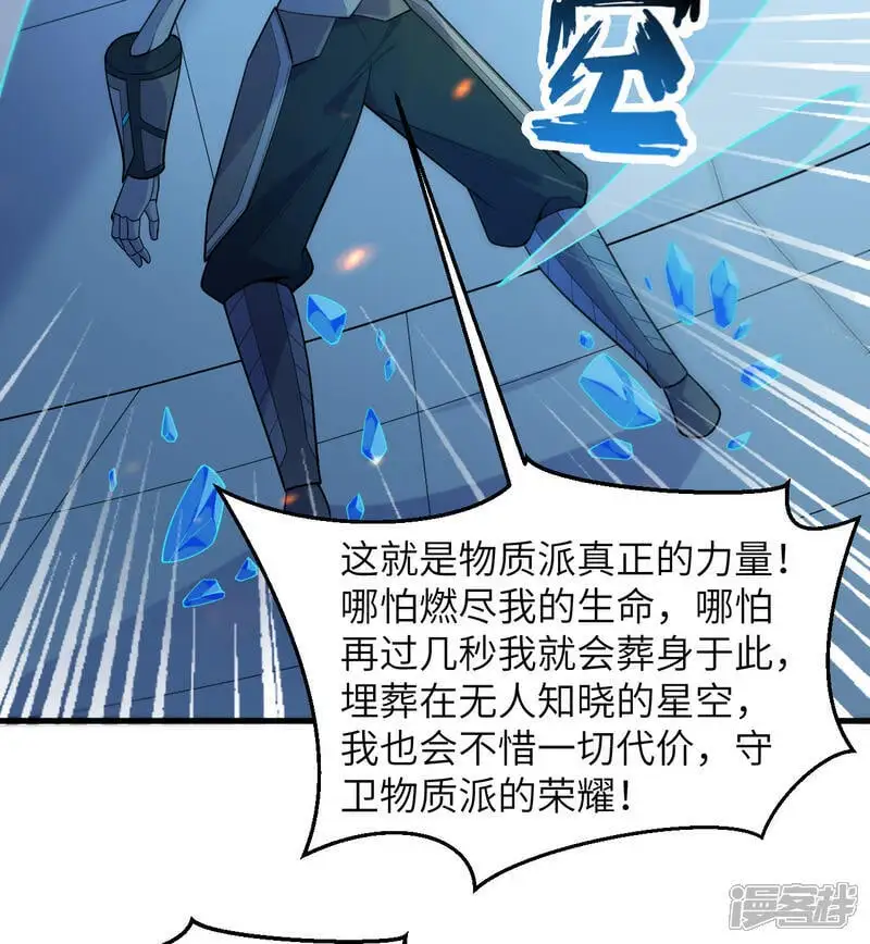 第189话 异族必须死28