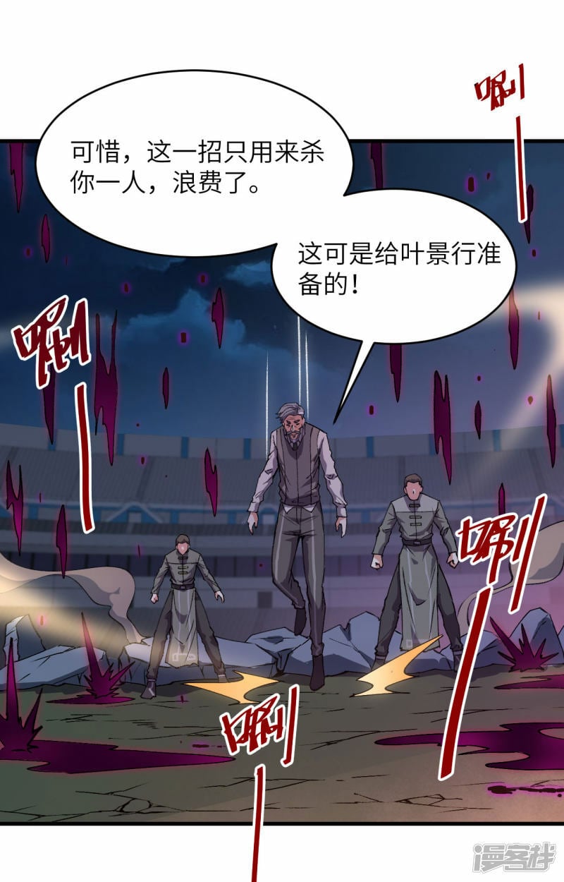   第151话 这个修士来自未来11