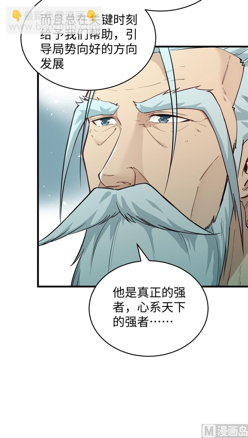 067 绝士境修士29
