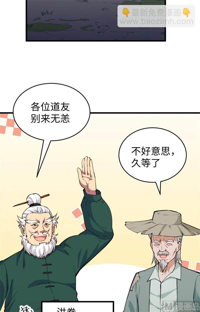 089 隐世强者们30