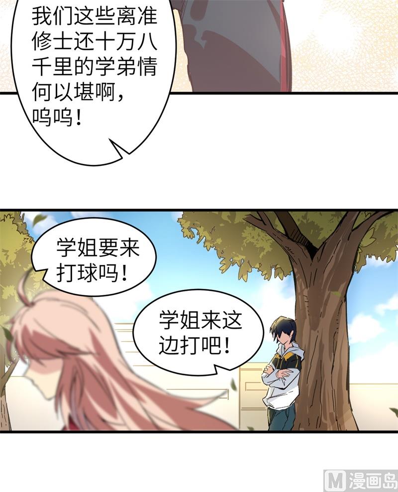 001 高中重生，目标修道巅峰！82