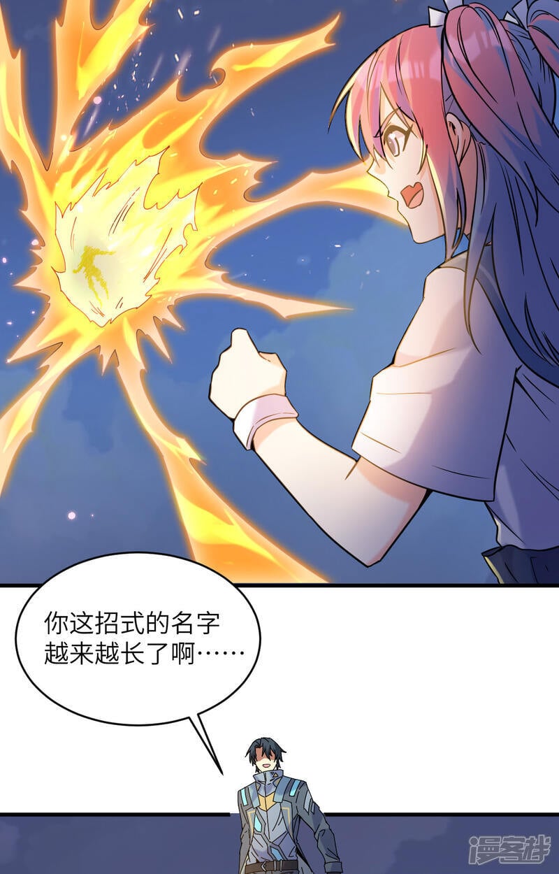  第169话 灭禁28