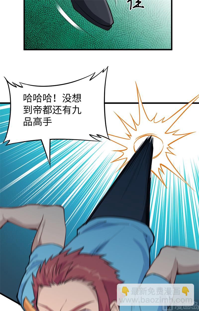 052 真人不露相49
