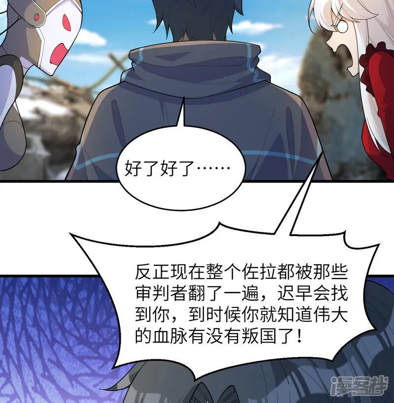 第203话 各怀鬼胎的合作12