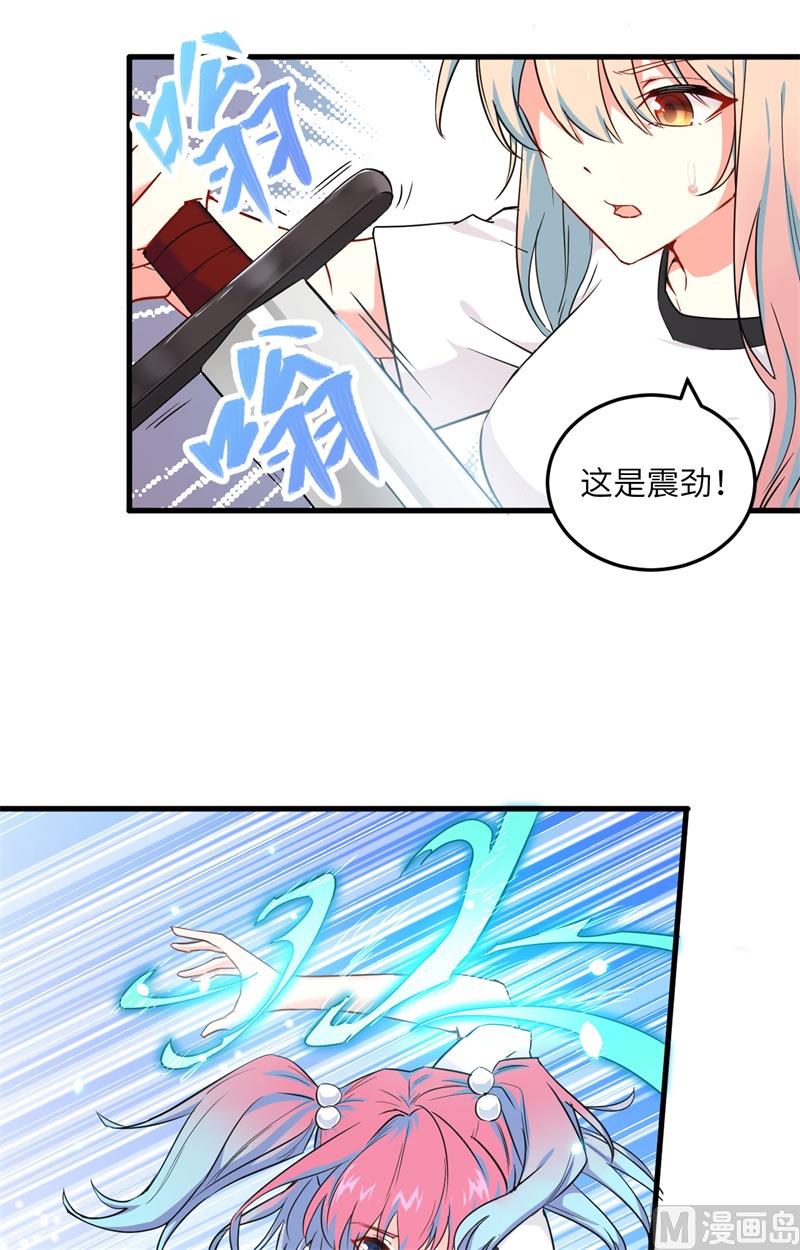 021 武技的选择与修炼29