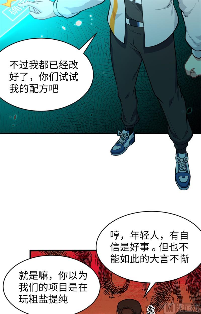 043 人族崛起的第一步20