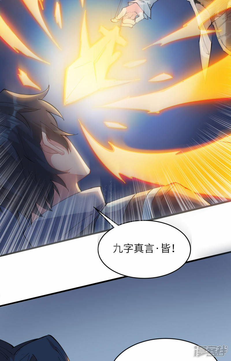   第147话 天元大阵的真相37