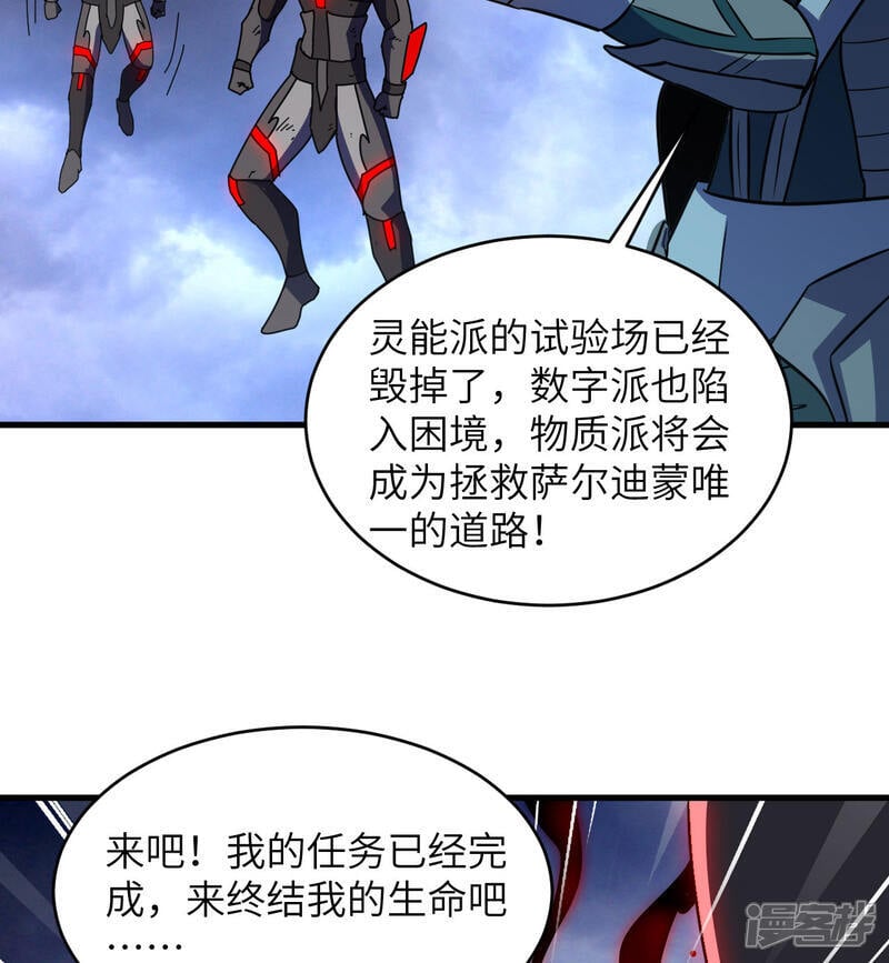  第177话 星辰陨灭27