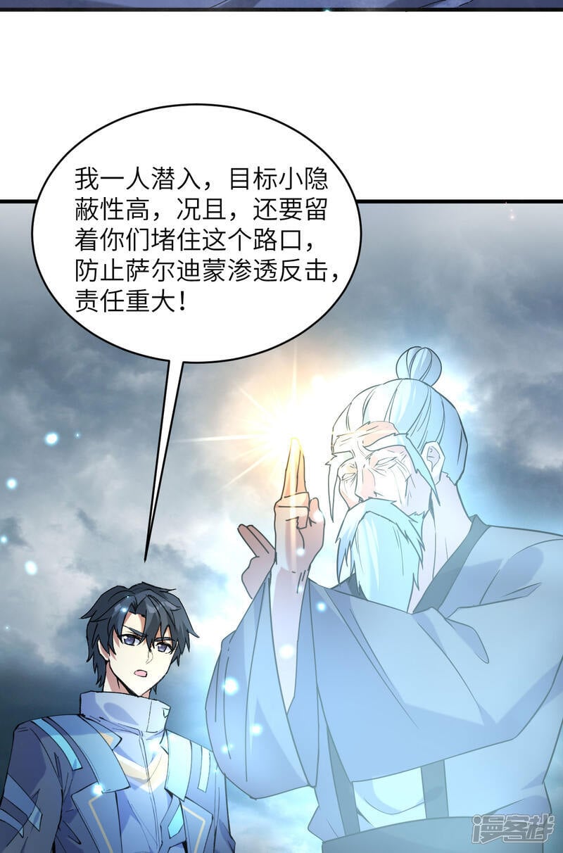  第172话 跨越世界20