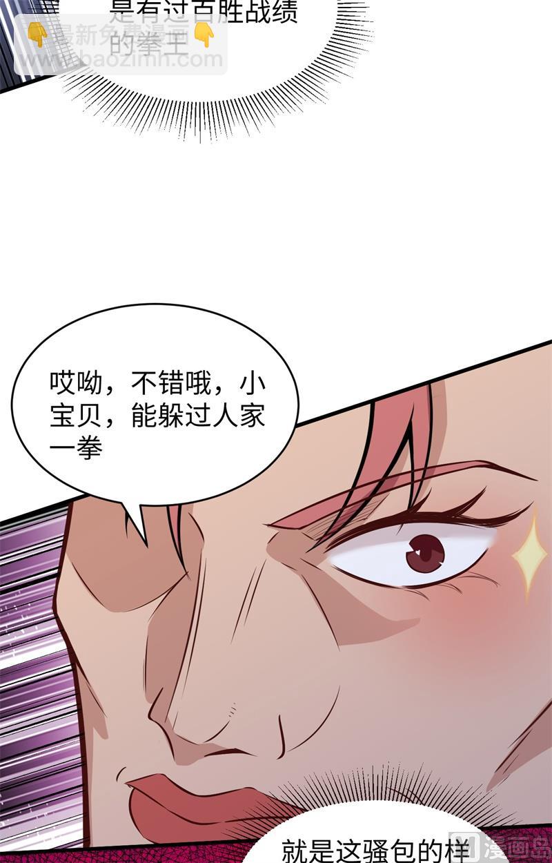 039 砸场子！12