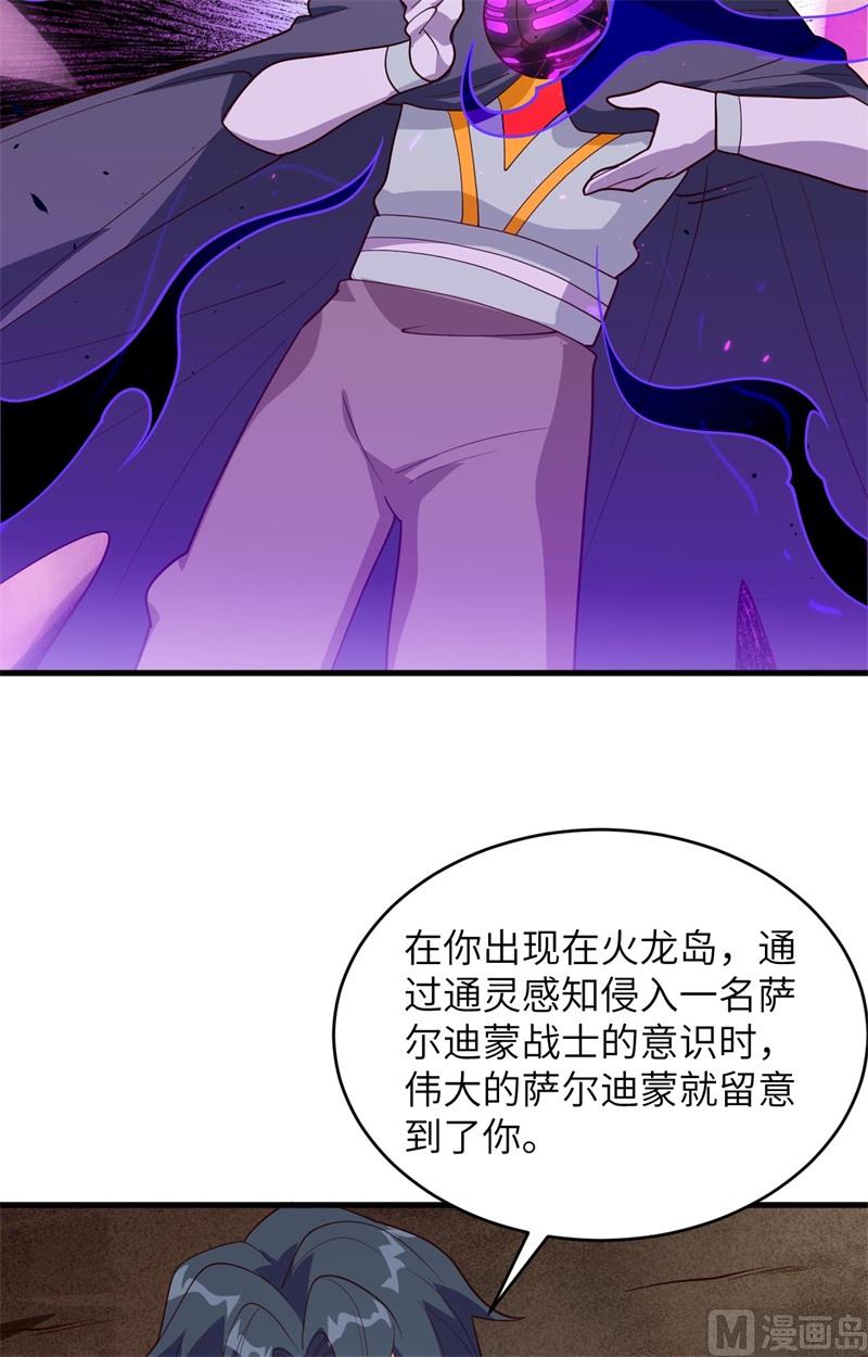 144 萨尔迪蒙与重生者7