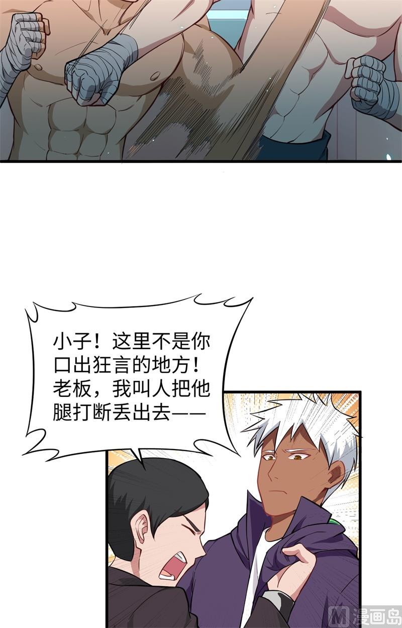 035 地下拳赛24