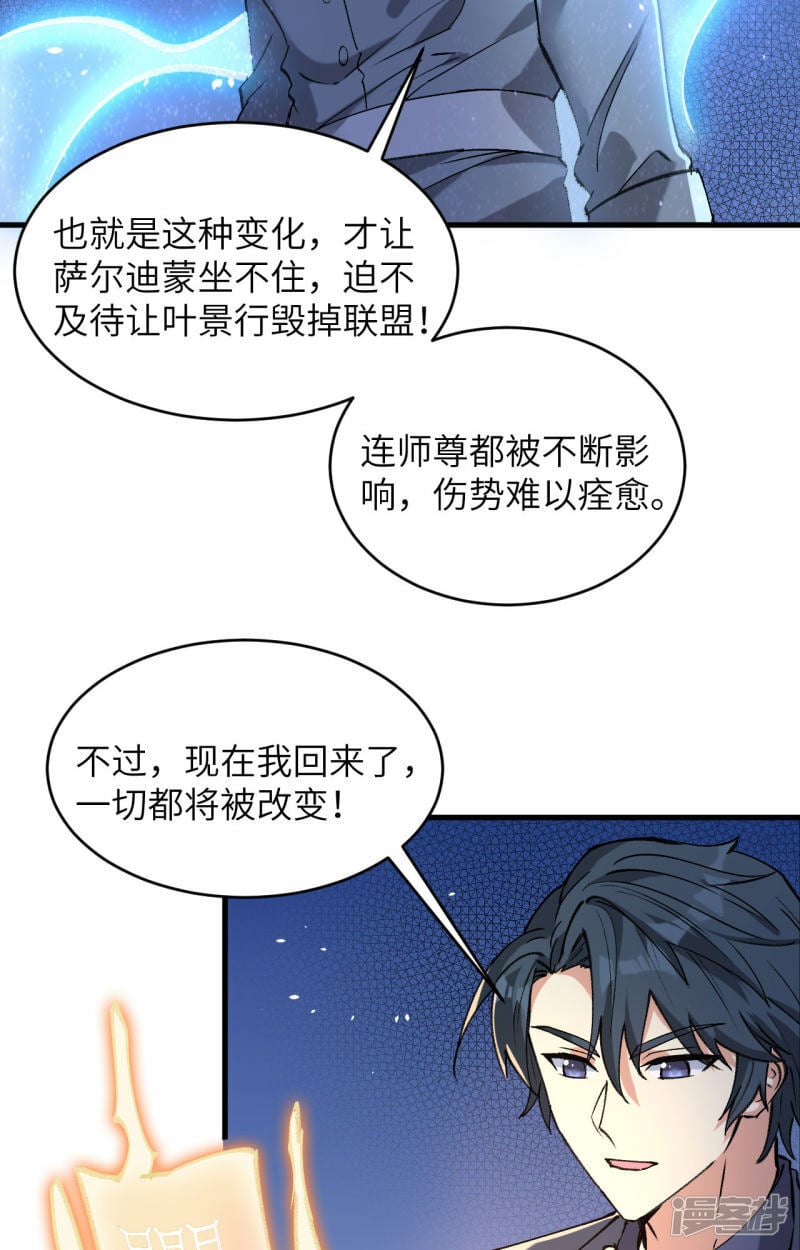   第155话 天元大典，行刑！24