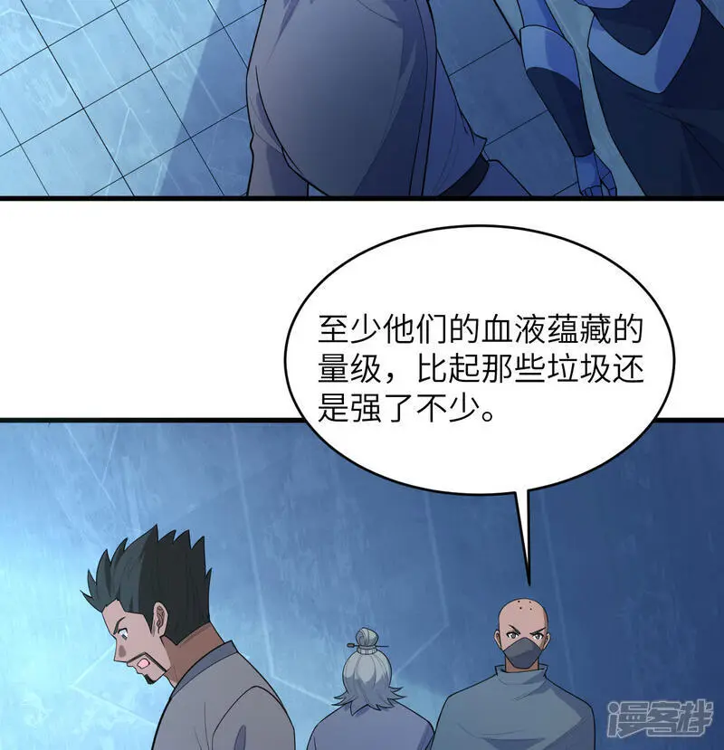 第192话 游猎者26