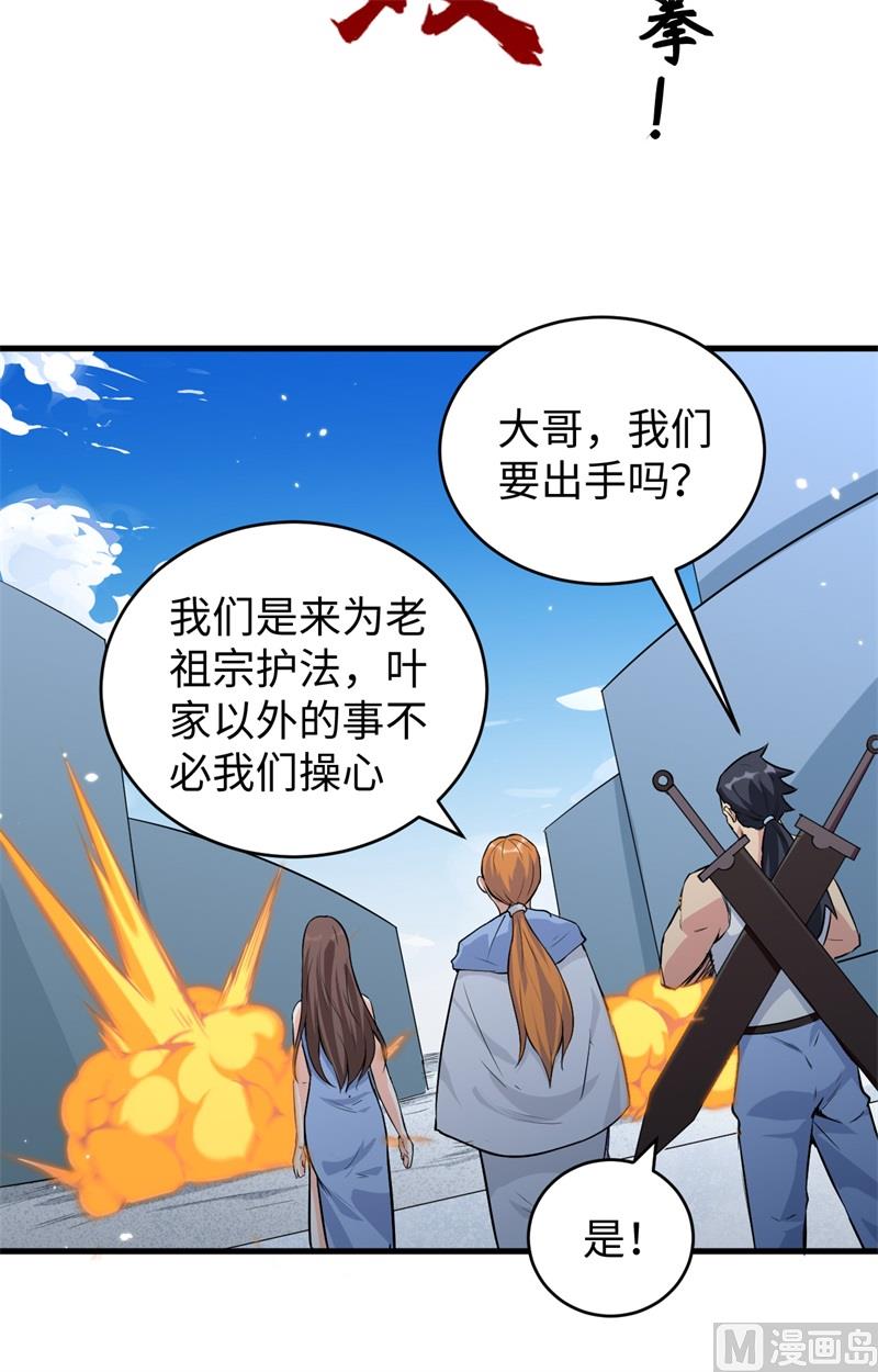 083 逆长生15