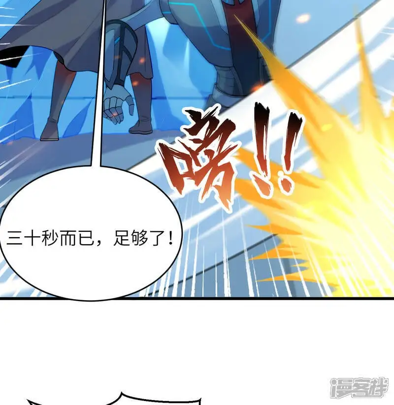 第188话 十二级，帝士境来袭！！17