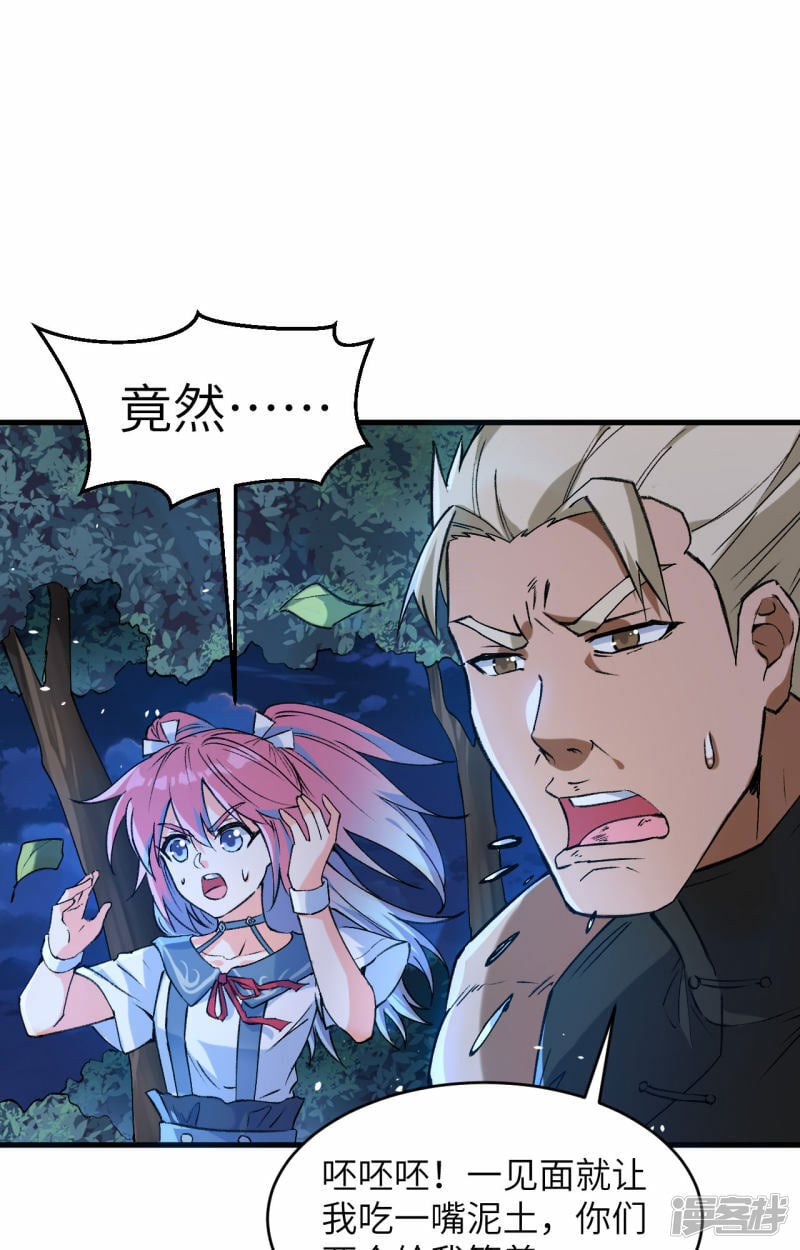   第155话 天元大典，行刑！1
