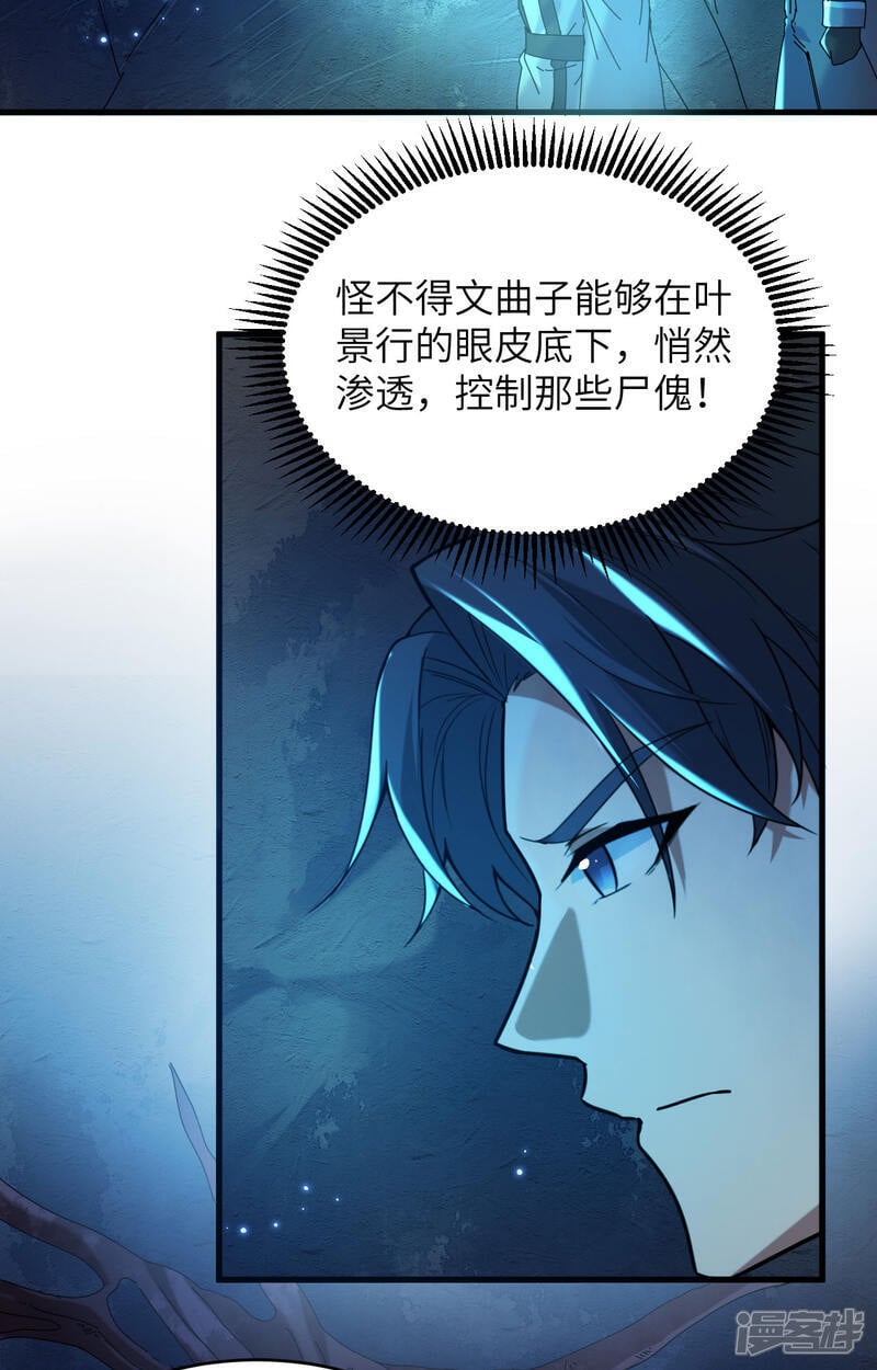  第171话 修士联盟的底蕴14