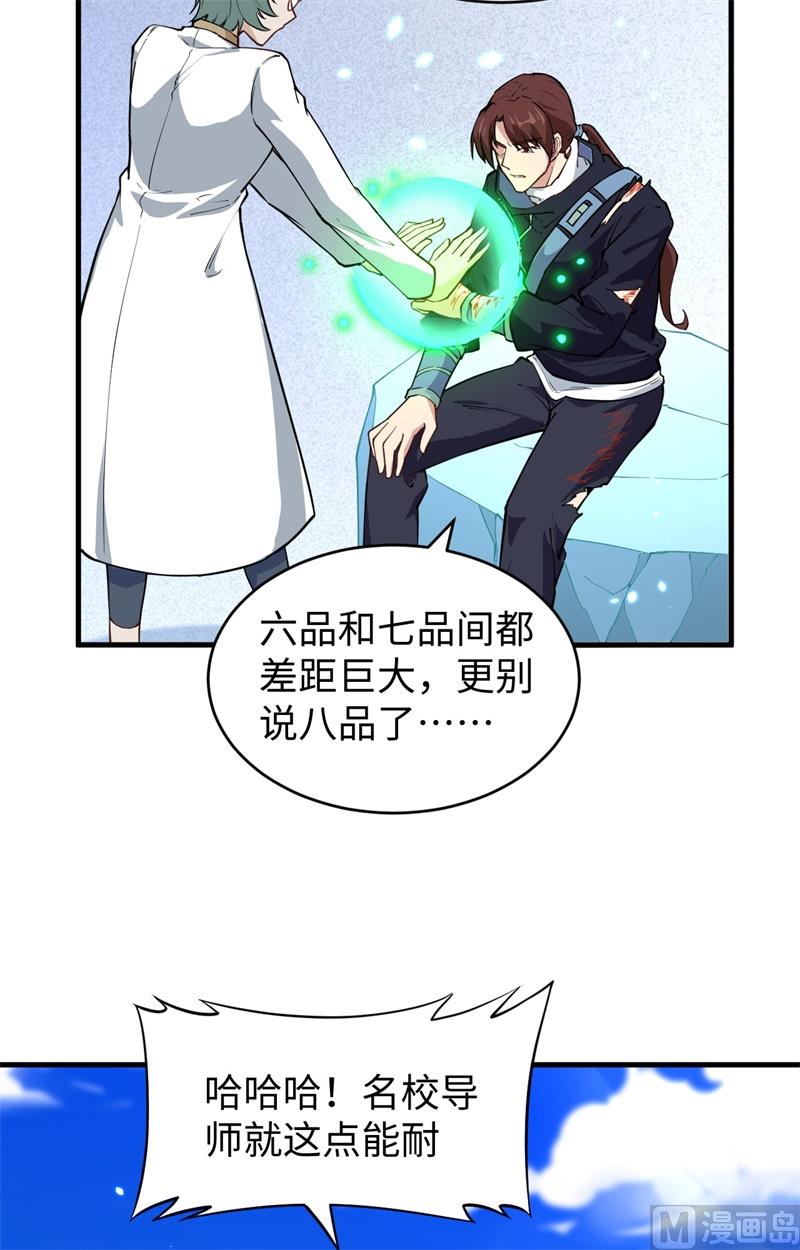 052 真人不露相5