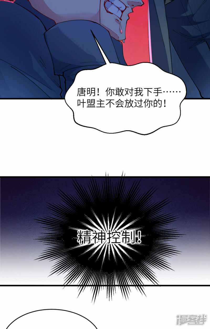   第147话 天元大阵的真相9