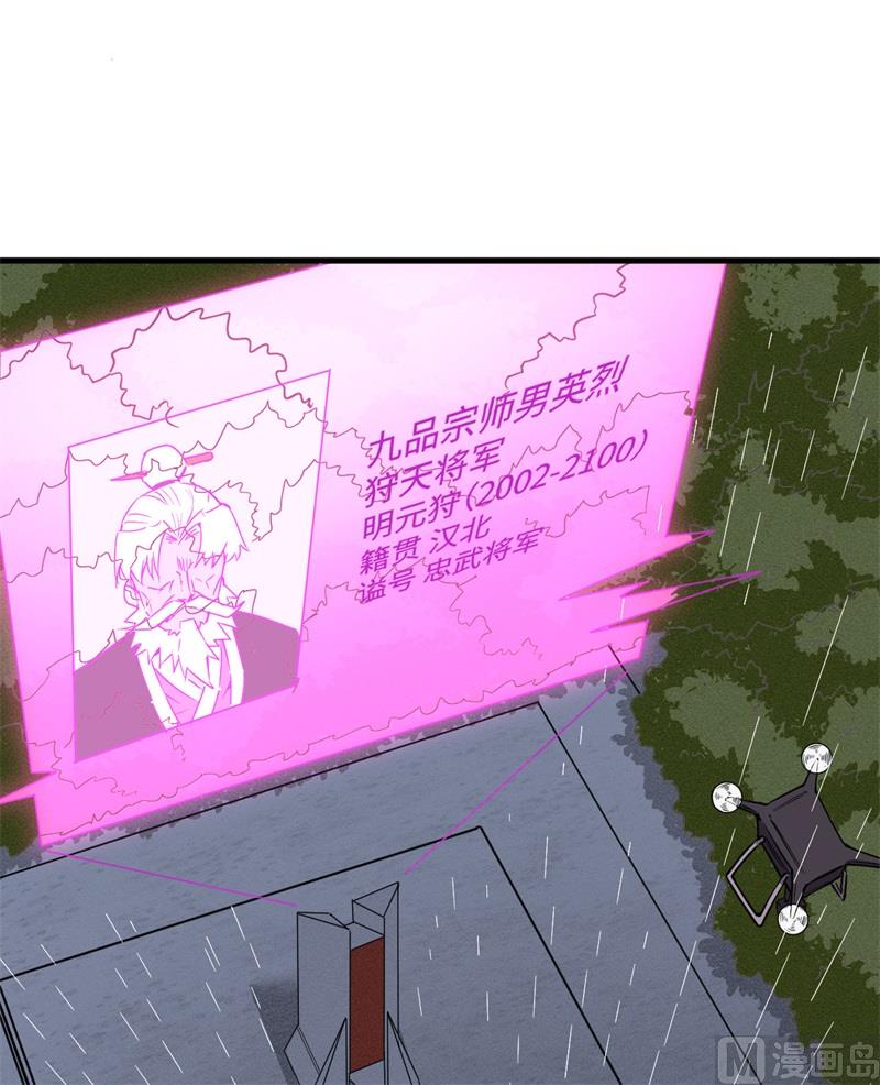 099 别了， 烈士英魂！29