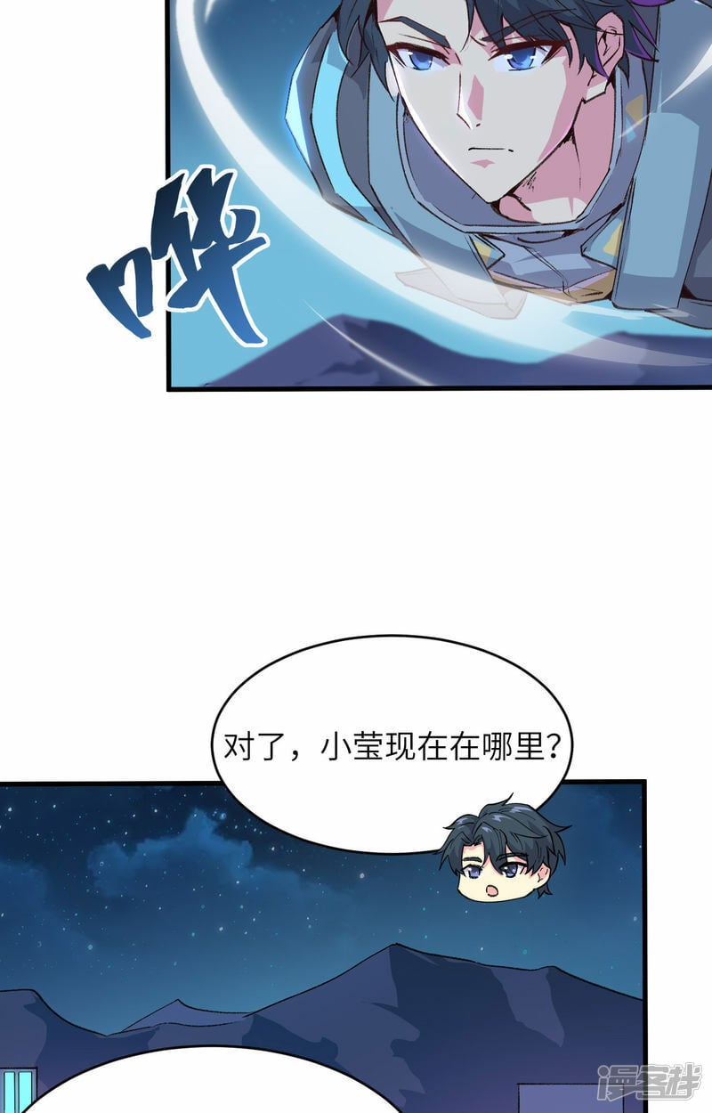  第148话 炸了联盟总部！38