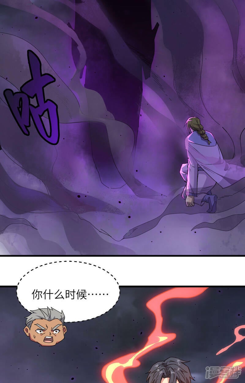  第166话 图穷匕见，天元噬神！20