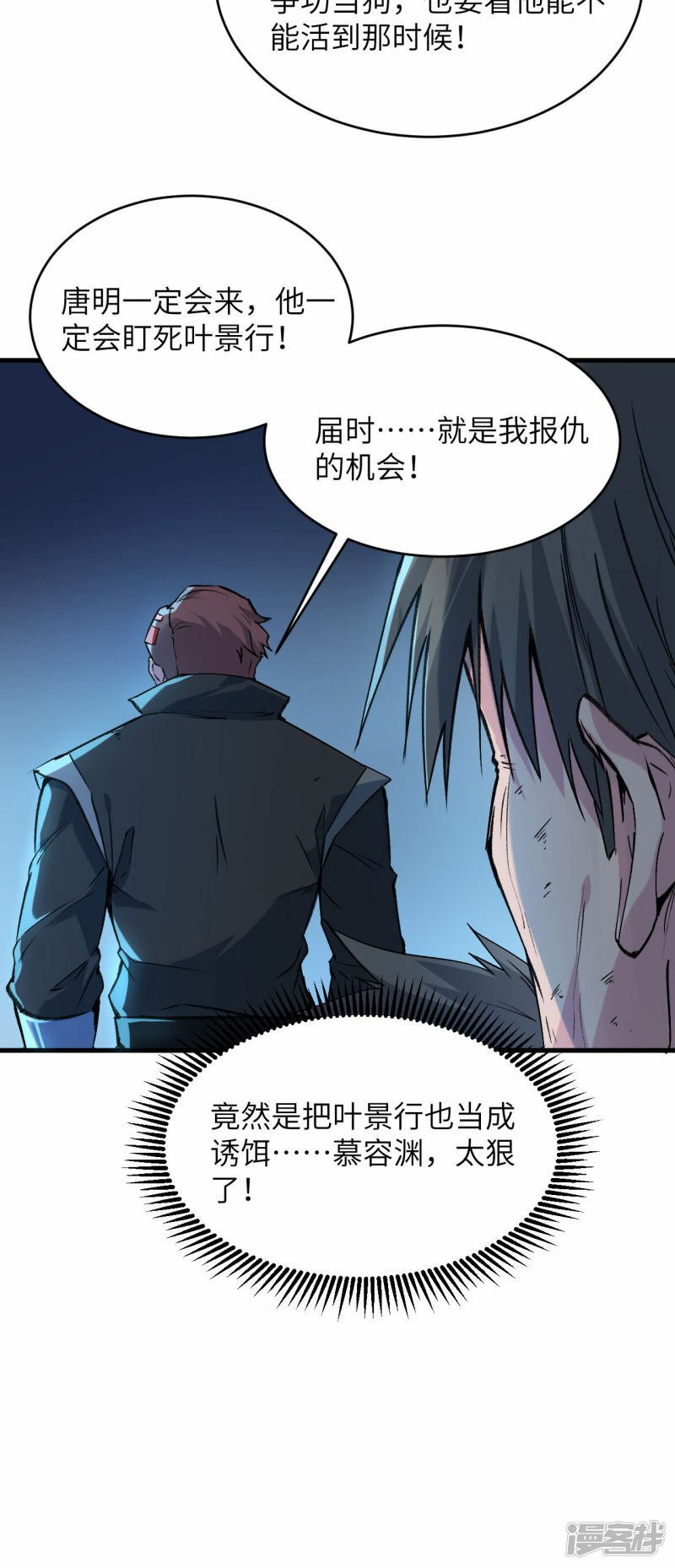   第153话 潜入9