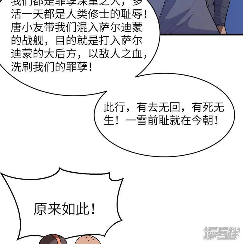 第187话 星环计划10