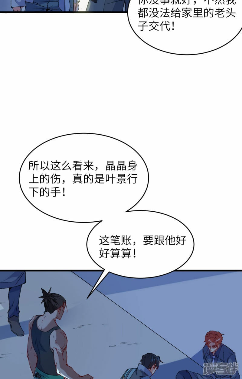   第148话 炸了联盟总部！2