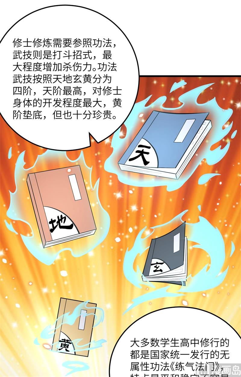 018  修道极限27