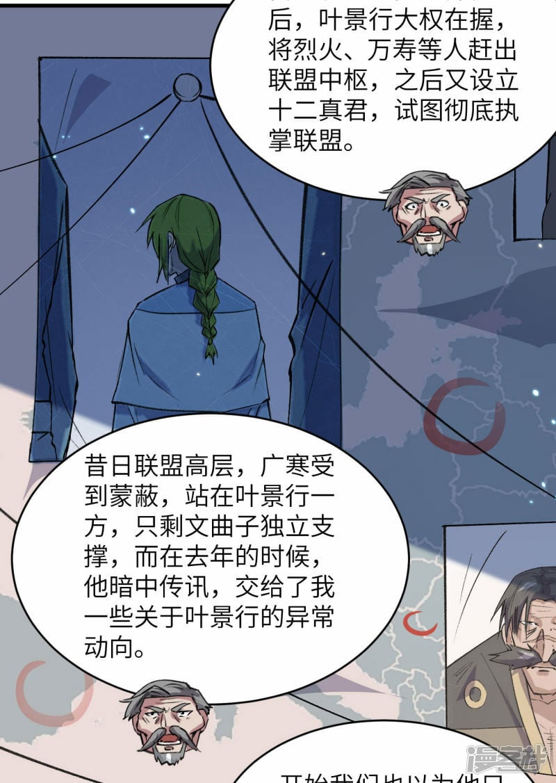   第152话 神降，斩神！36