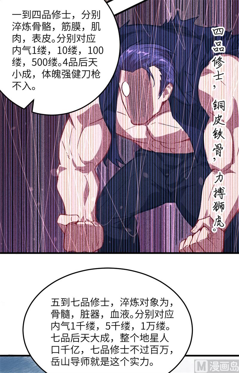 018  修道极限23
