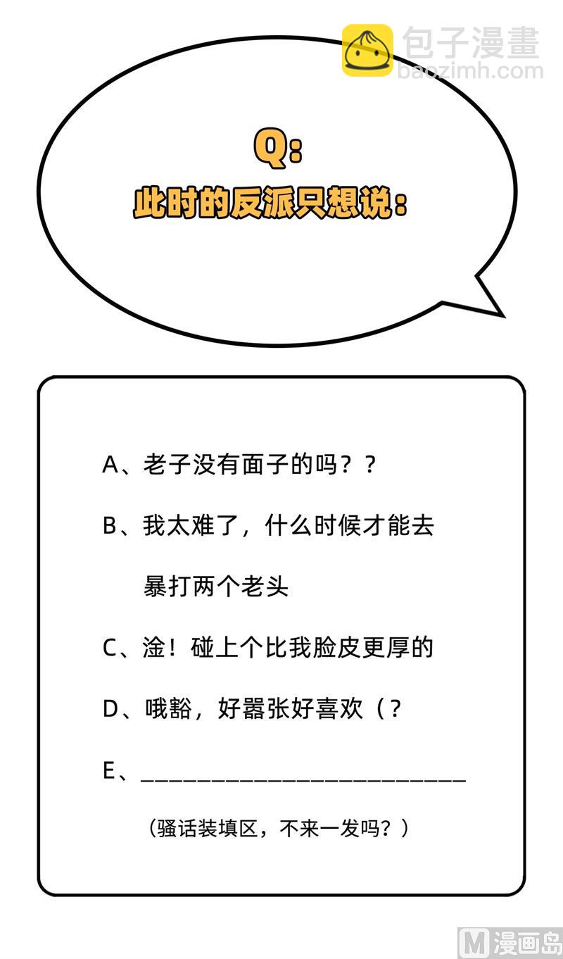 087 至强之敌52