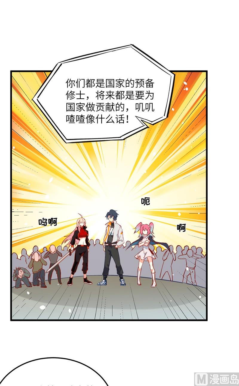 016  修士血性，新生皆敌3