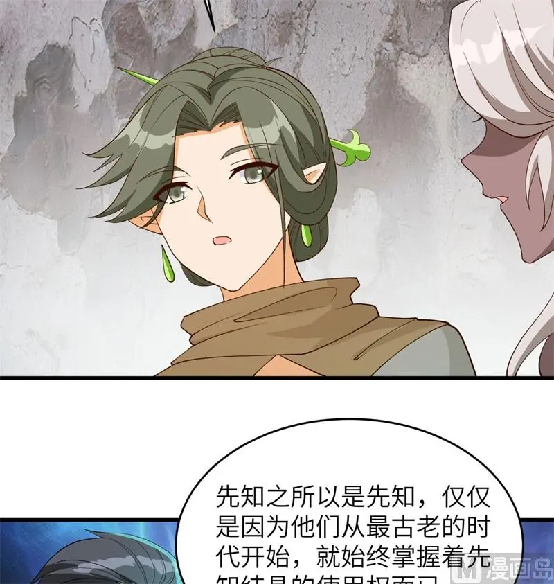 125 幻境与预言29