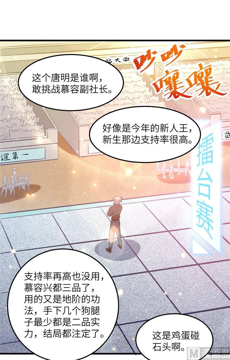 022 擂台生死斗3