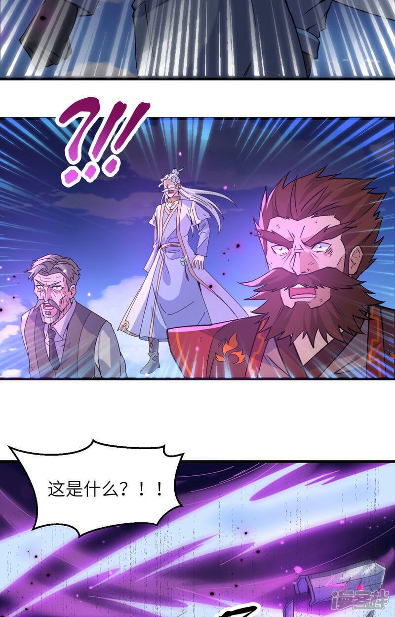  第168话 毁灭萨尔迪蒙军团！39