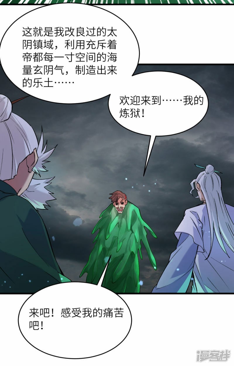   第165话 灭尽慕容34