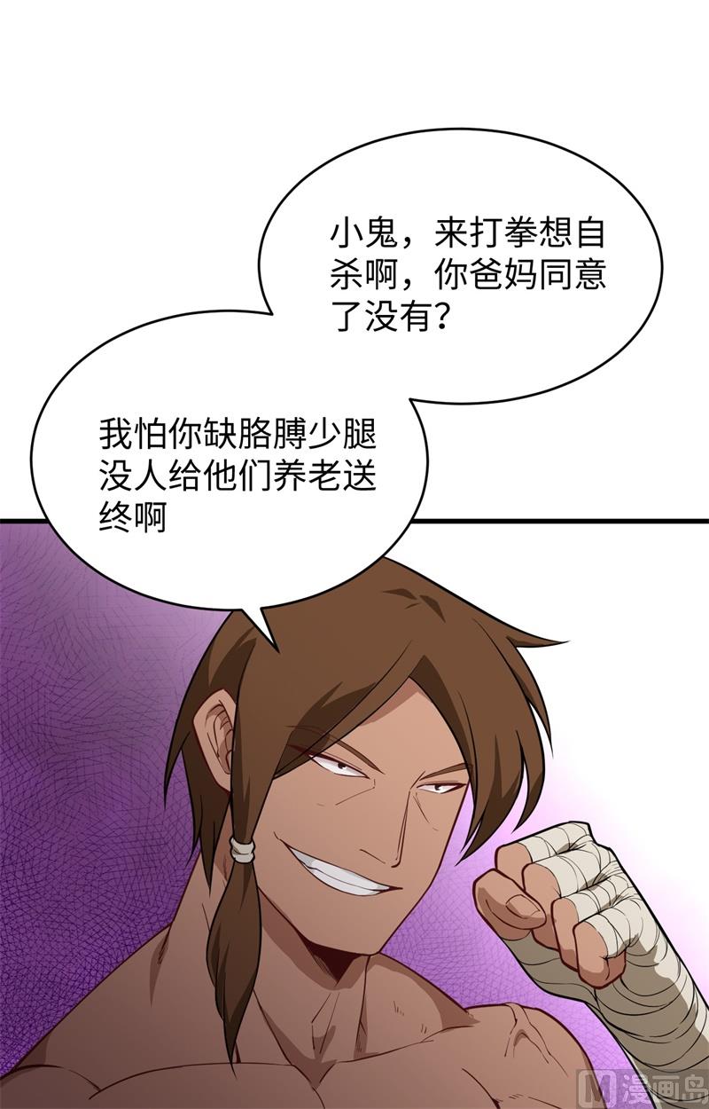 036 拳赛开打19
