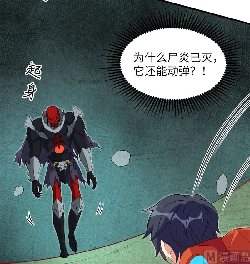 109 尸炎51