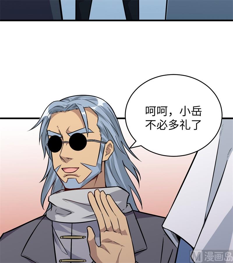 089 隐世强者们18