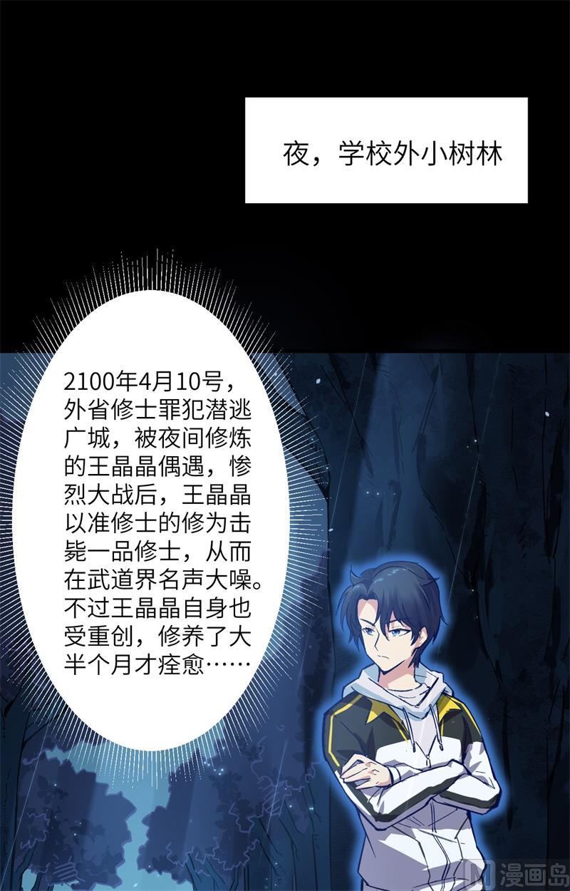 002 人体劲力，剑气成丝3