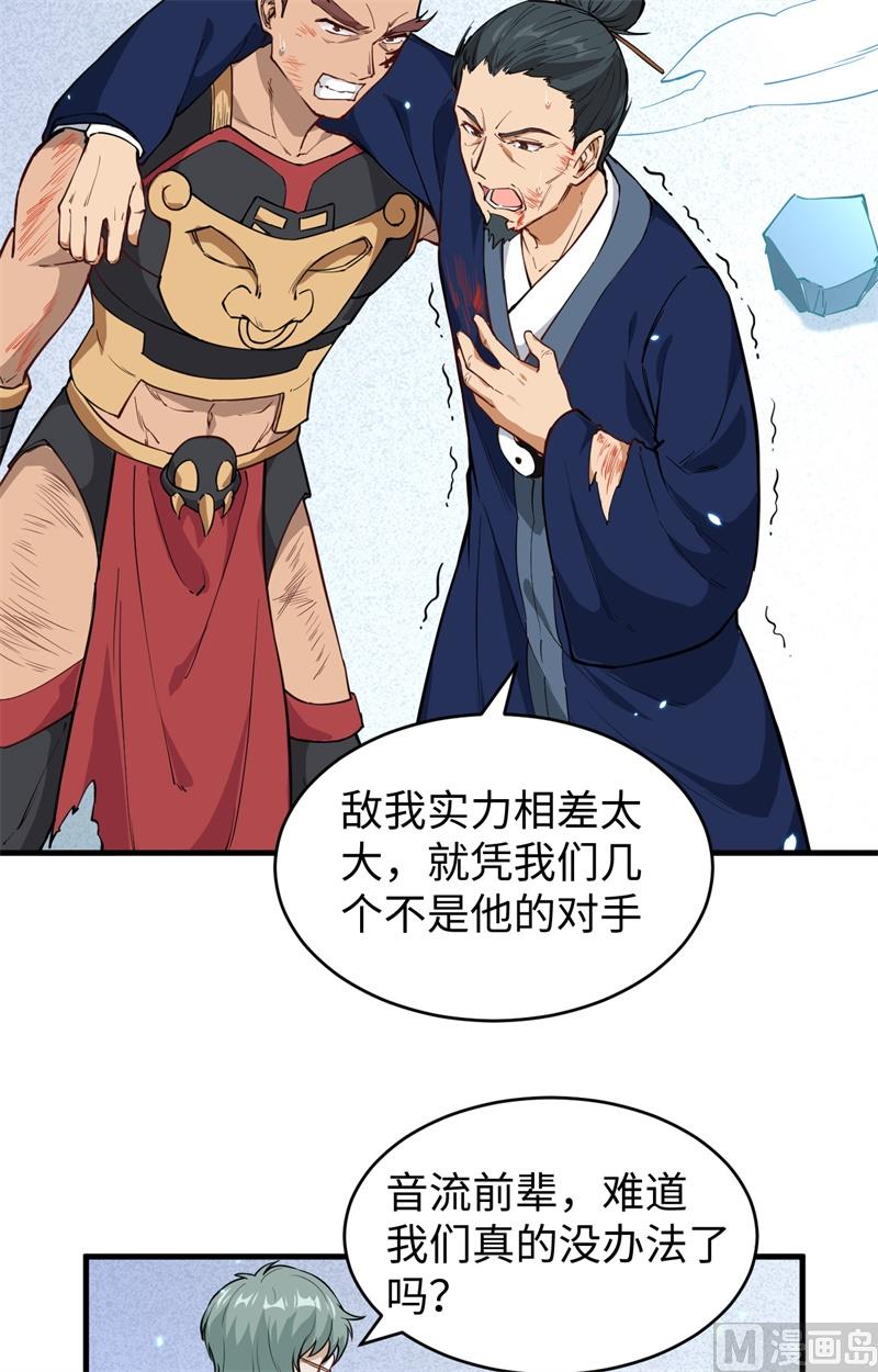 052 真人不露相4