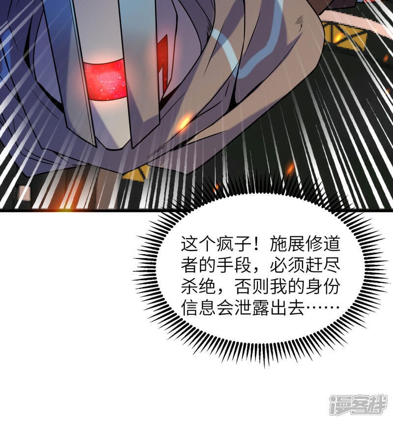  第176话 科拉顿47